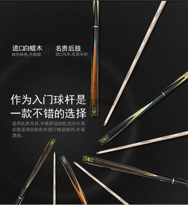 lp黑八球杆恒轩lp黑方手工台球杆英式斯诺克16彩台球杆中式台球杆美洲