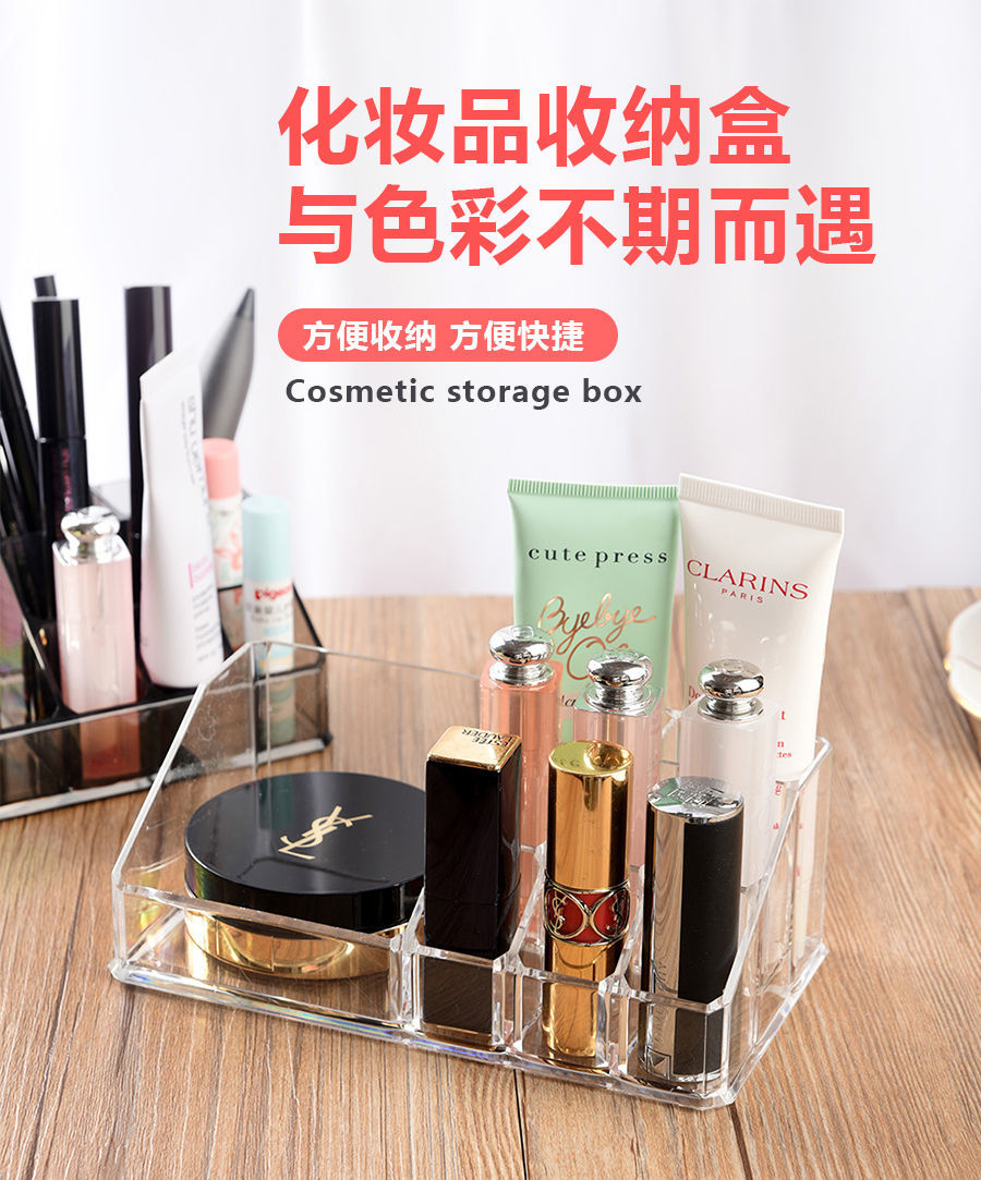 护肤品分格桌面ins化妆品口红收纳盒学生宿舍多功能整理化妆盒透明色