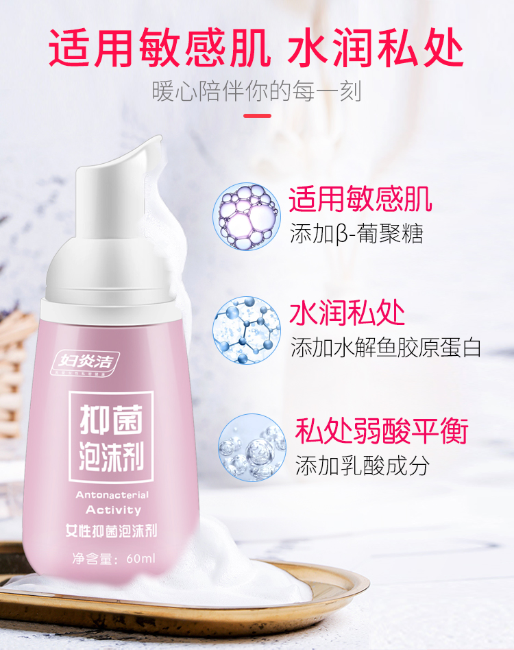 女生私密处洗液女性私处护理液私密护理妇科洗液洗液外阴去异味阴部