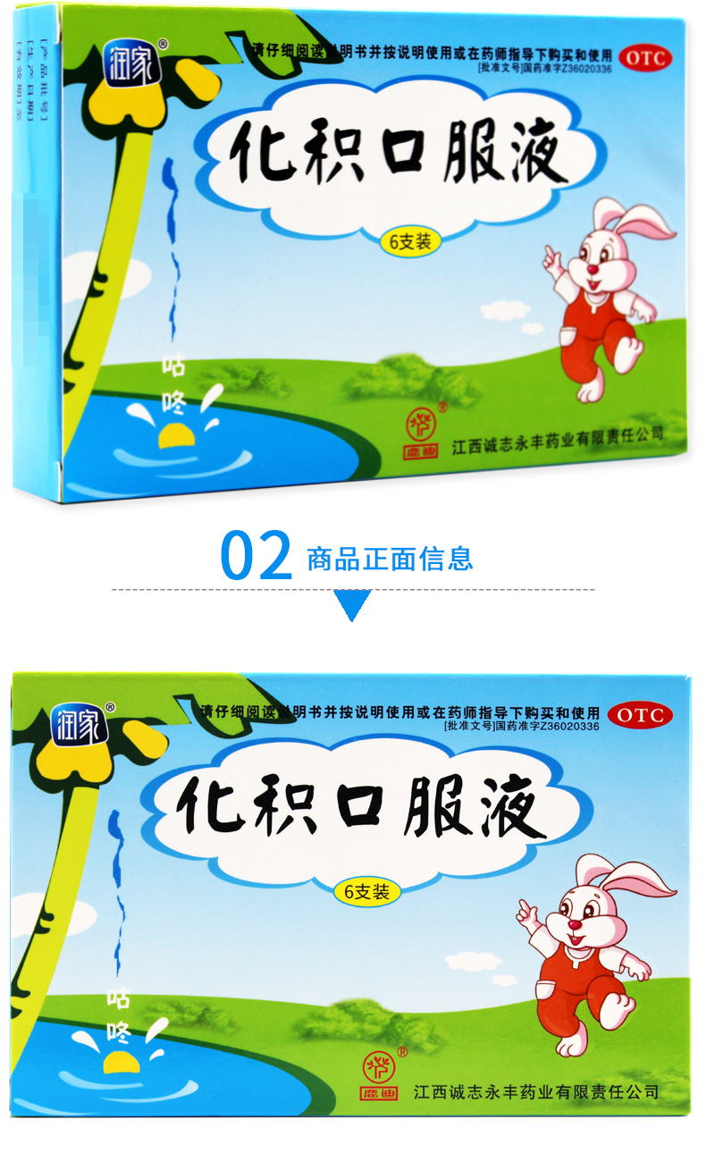 保质期到22.8】鹿迪 化积口服液 10ml*6支 脾胃虚弱面黄肌瘦腹胀腹痛