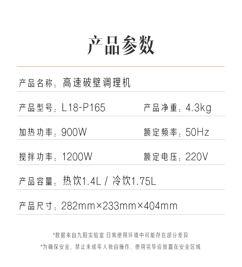  智能加熱破壁機怎么使用_智能加熱破壁機怎么使用教程