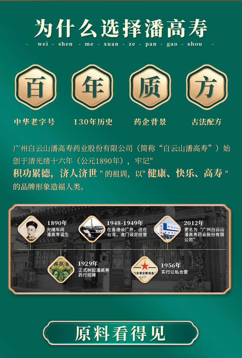 广药白云山潘高寿 霾之罢川贝枇杷糖2.