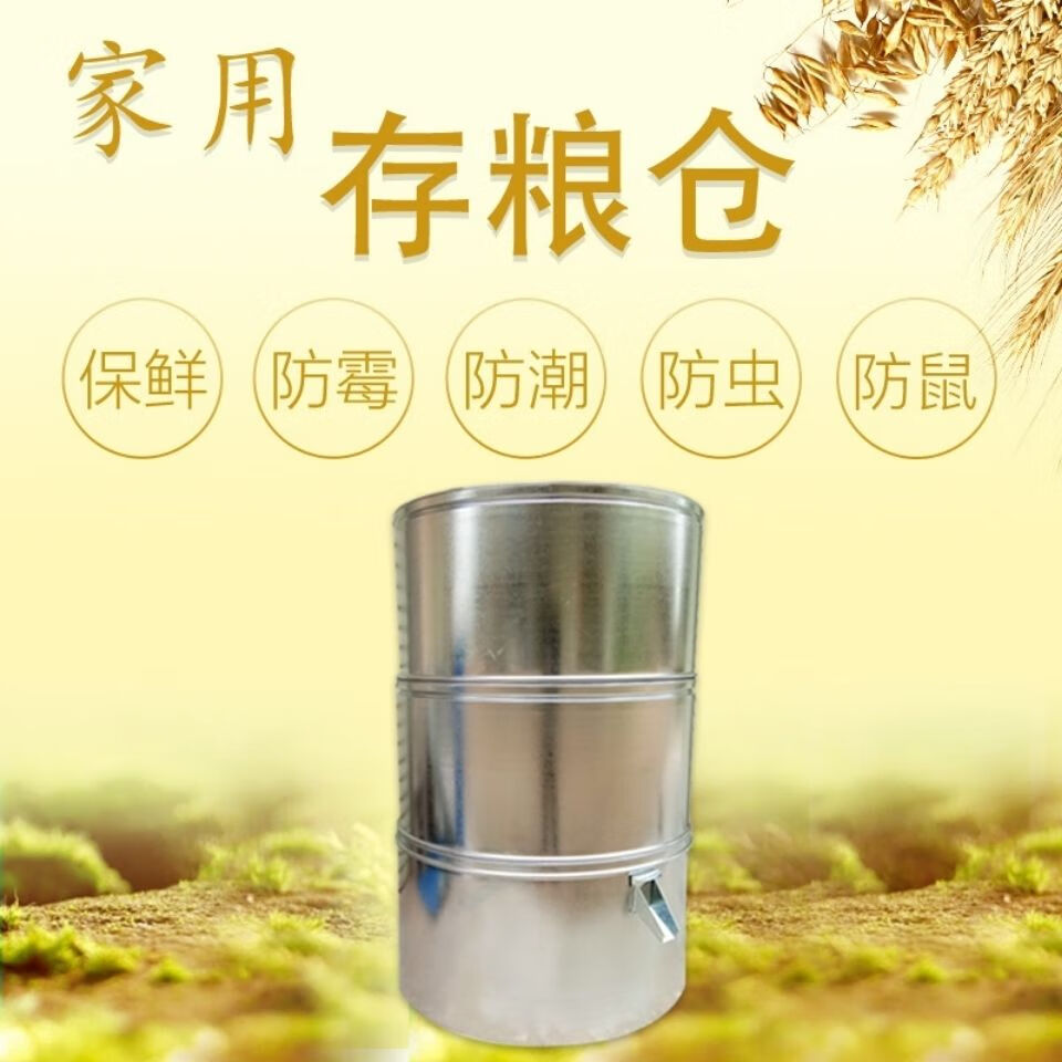 2022新款粮食囤储存仓家用谷仓大型储粮仓粮食大米稻谷储存铁皮储谷桶
