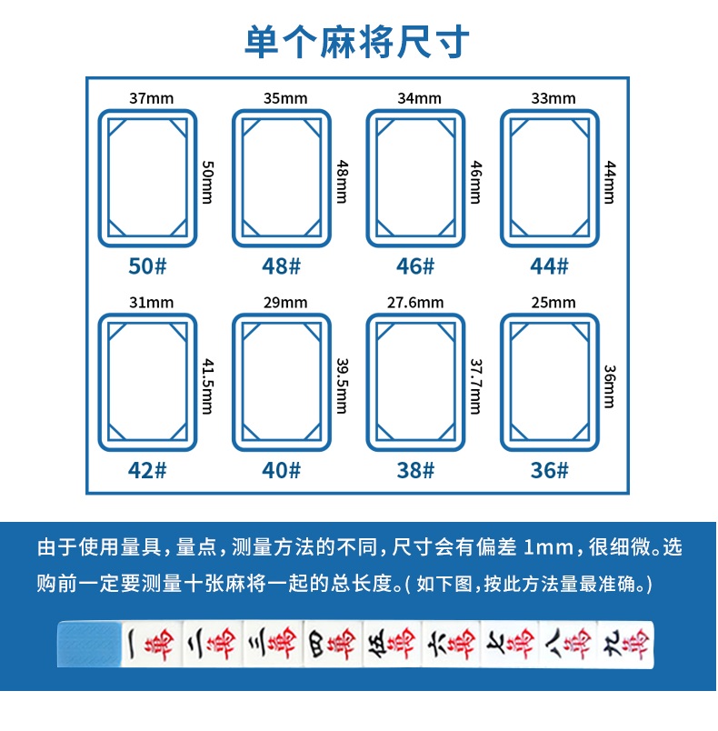 50号麻将多大尺寸图片图片