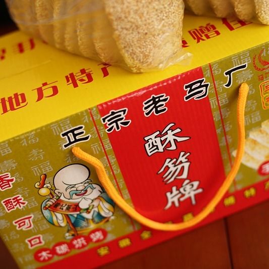 安徽全椒特产马厂酥笏牌伙牌烧饼酥饼农家自制马厂酥笏牌10片咸味10片