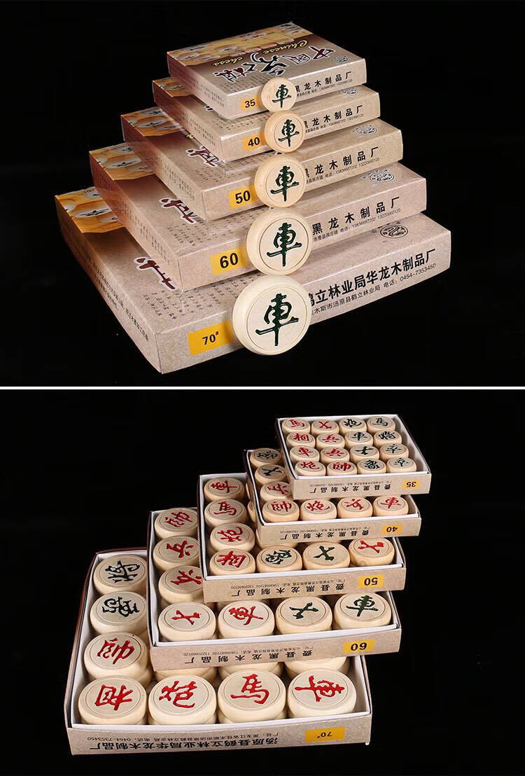 黑龙实木相棋成人老人特大号中国象棋皮革棋盘榉木隶书字体木质70