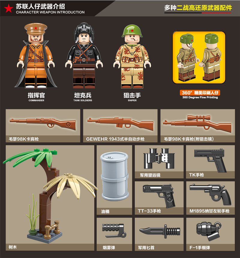 乐高(lego)全冠bt-7坦克积木苏联二战军事模型系列兵人儿童拼装玩具