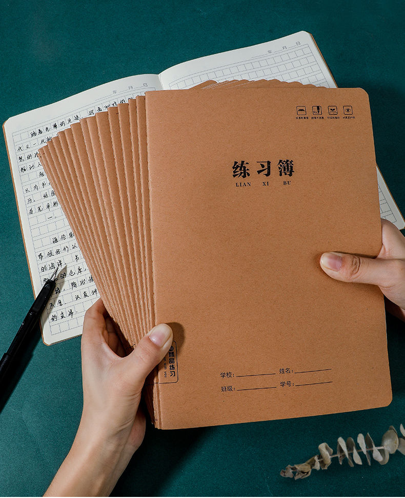 【精选】加厚16k牛皮封面作业本中小学练习语文数学作文英语本薄32k