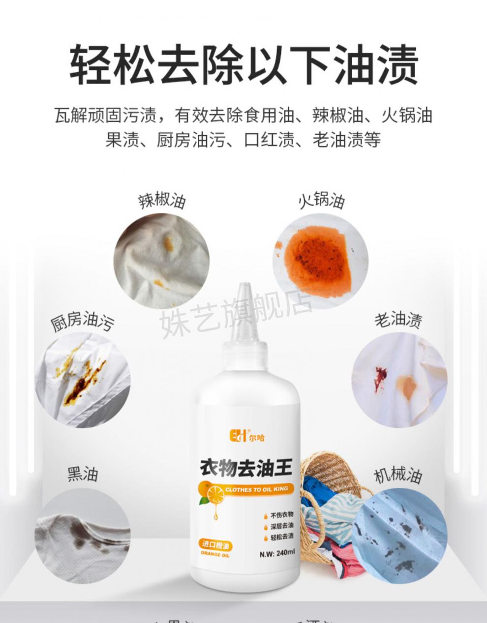 白衣服去油渍 去油渍白色衣服去油污渍神器衣物顽固洗油迹清洁清洗剂
