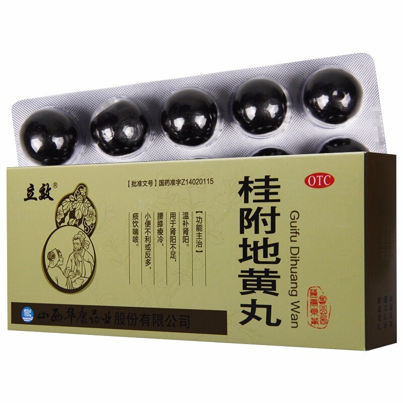 立效桂附地黄丸9g10丸温补肾阳用于肾阳不足腰膝酸冷小便不利或反多