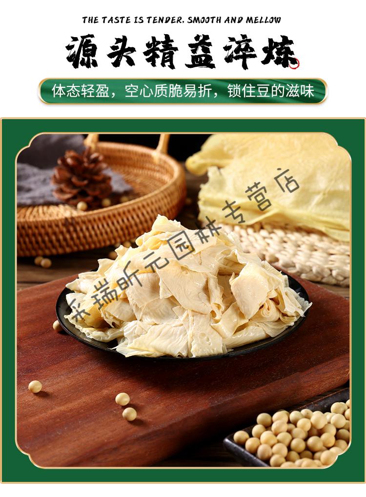 英德九龙山水腐竹干货纯正特级农家手工清远土特产豆腐皮头层原浆