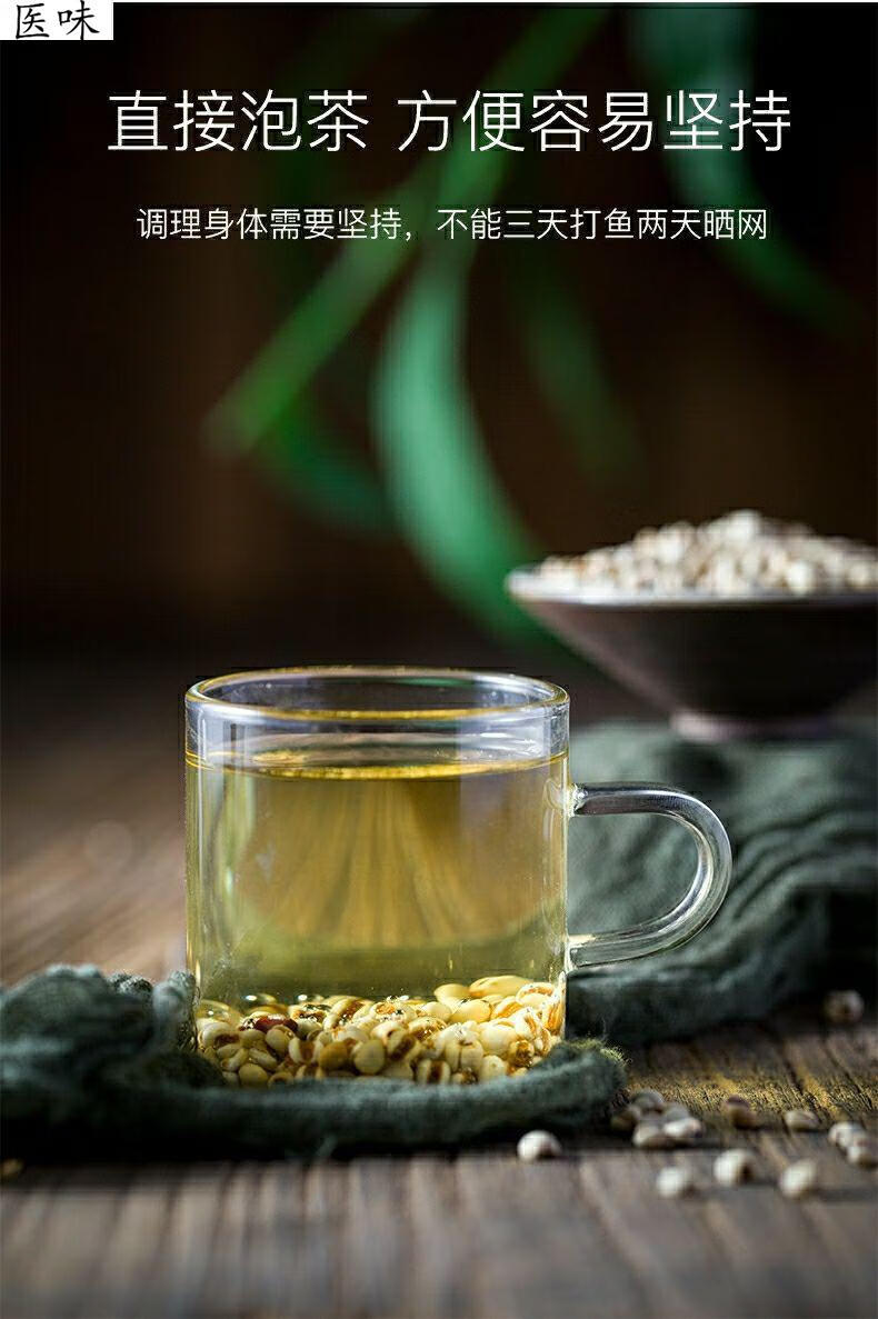 醫味炒赤小豆熟薏米薏仁米小薏苡仁茶赤豆新貨特級脾虛溼氣重紅豆薏米