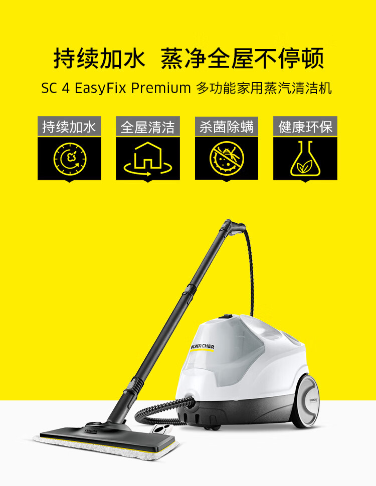 karcher卡赫高温高压蒸汽清洁机 多功能蒸气拖把家用油污油烟清洗机c4