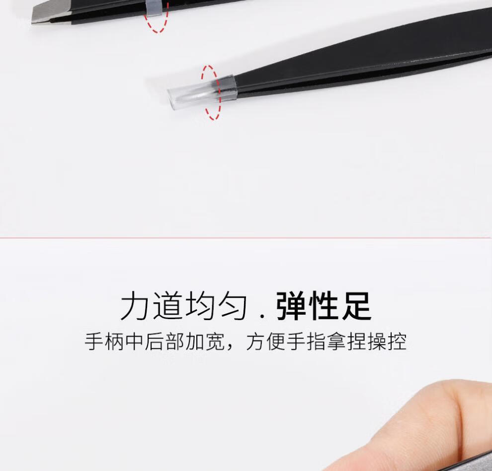 美道拔毛镊子小眉夹拔胡子拔胡须钳男女士专用贴假睫毛修眉工具全套装 粉色平口+斜口眉夹