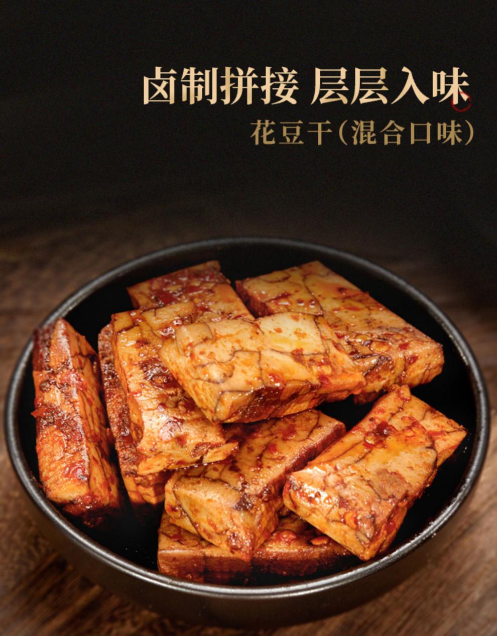 9折 四川特产什邡红白特产但氏豆腐干混合礼盒装礼品袋送礼春节中秋