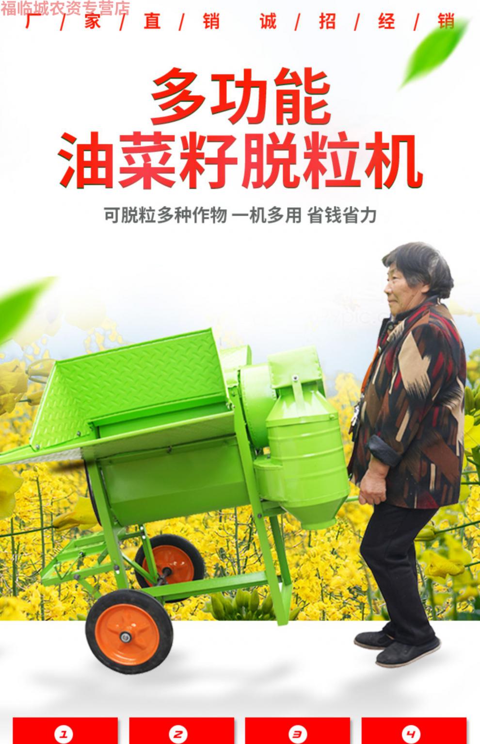 多功能油菜籽脱粒机收割机全自动小麦高粱水稻黄豆大豆脱粒机佩捷尔40