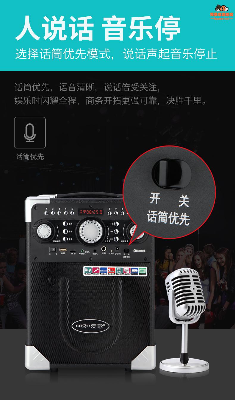 爱歌音响便携式爱歌s8户外演出无线蓝牙音箱插卡u盘播放器广场舞音响