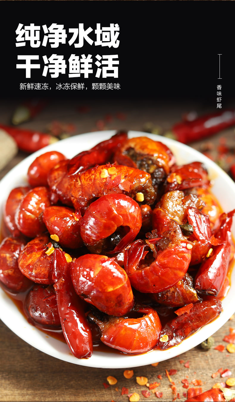 香辣小龙虾尾网红零食小吃麻辣小龙虾尾350g熟食即食香辣口味虾球蒜