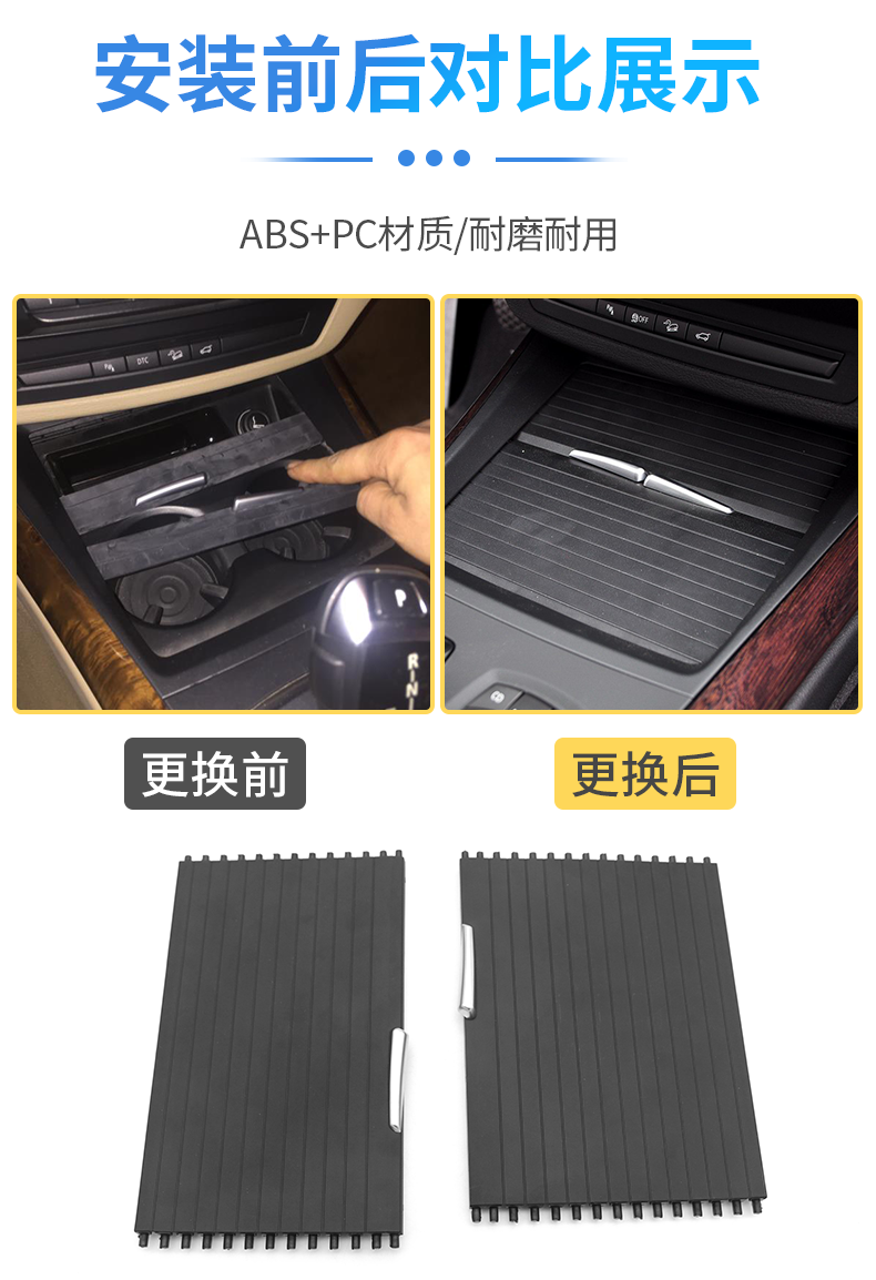 迪彦适用宝马x5x6中控台水杯架拉链茶杯架盖板拉卷帘后排饮料杯架滑盖
