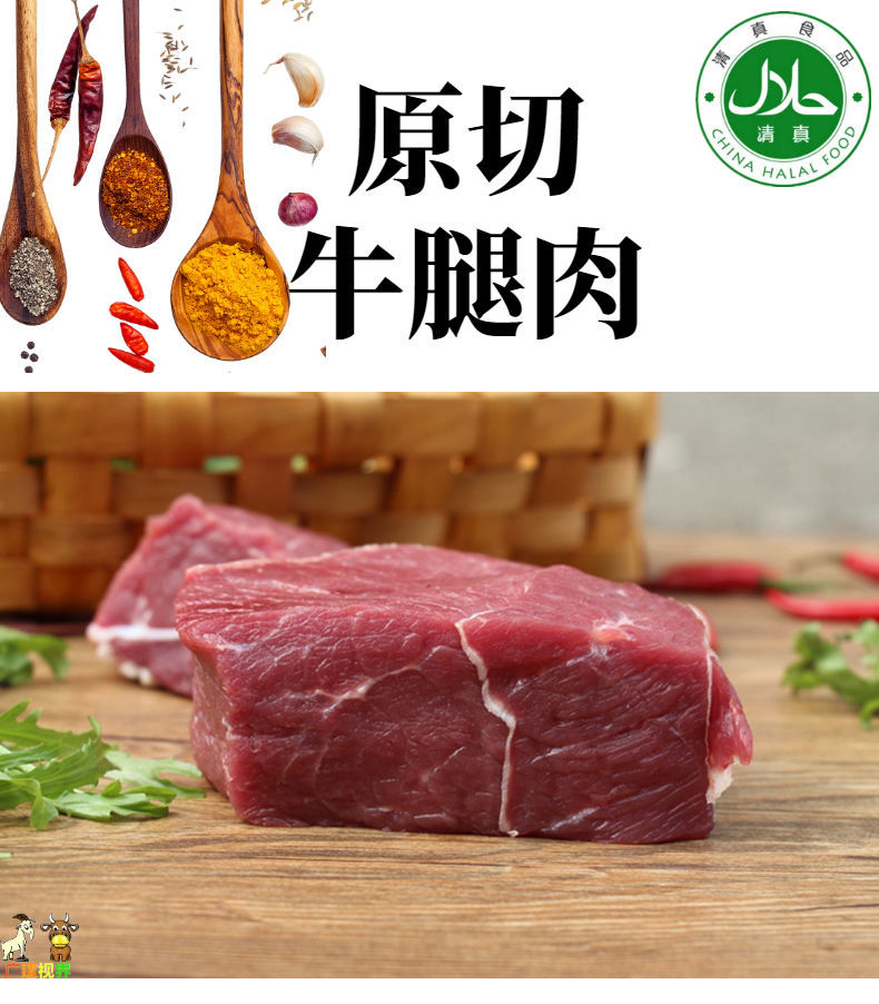 草饲包装形式:简装部位:牛腿肉品种:其他产品形态:实物国产/进口:国产