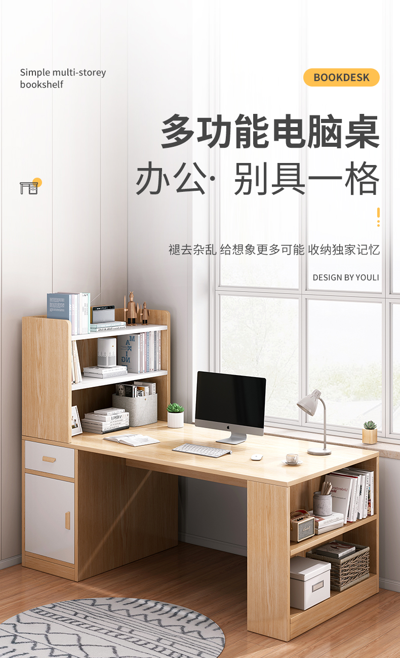 吉友爱书桌学生家用台式电脑桌简易书桌书架一体桌子简约现代卧室电脑桌 【基础单桌款】田园橡木色80*46*76cm