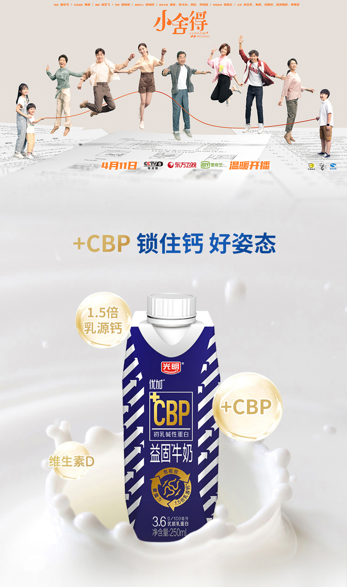 光明优加钻石装牛奶纯牛奶200ml*12盒优加益固牛奶礼盒装年货 礼gm 优