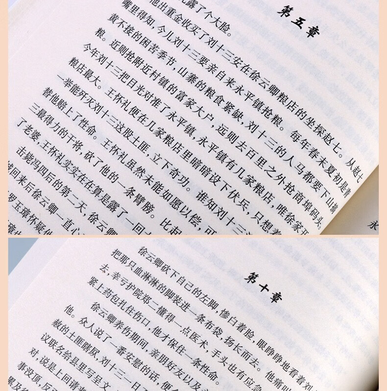 《兔儿岭 贺绪林 关中枭雄系列 中国当代文学小说作品书籍 民国小说