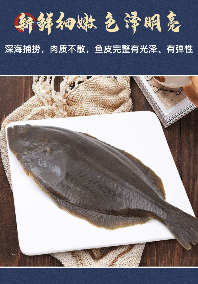 【冷藏發貨】偏口魚鰈魚整條比目魚帶頭新鮮營養鴉片魚深海鰈魚多春魚