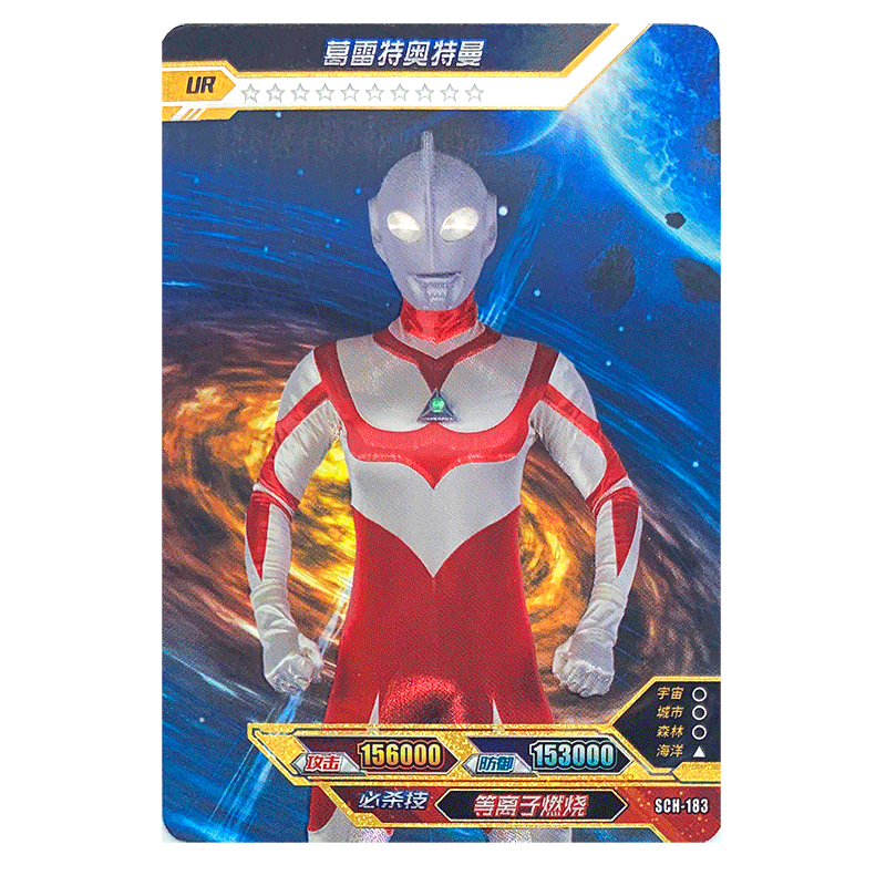 卡游奥特曼卡片ur白金卡银星十星满星卡收藏全套卡牌sch183-200 sch