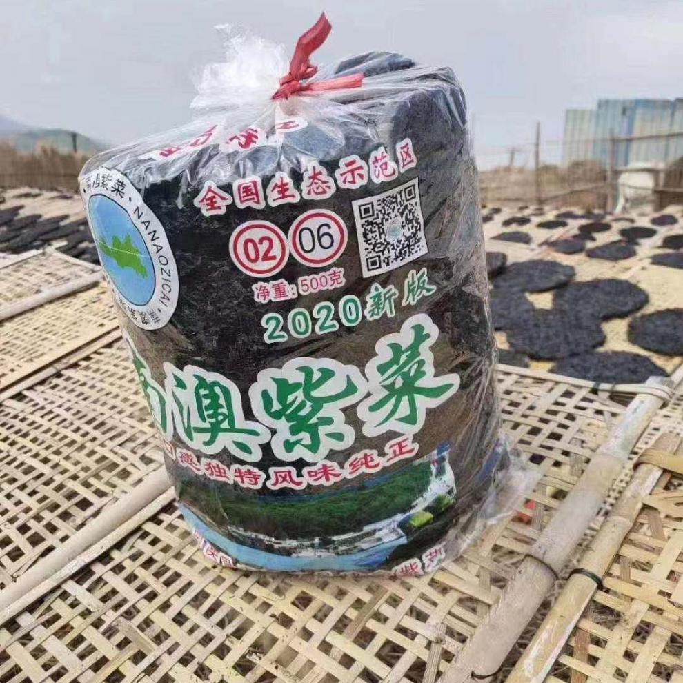 正宗南澳4a头水紫菜无沙免洗天然干货南澳特产紫菜紫菜500g