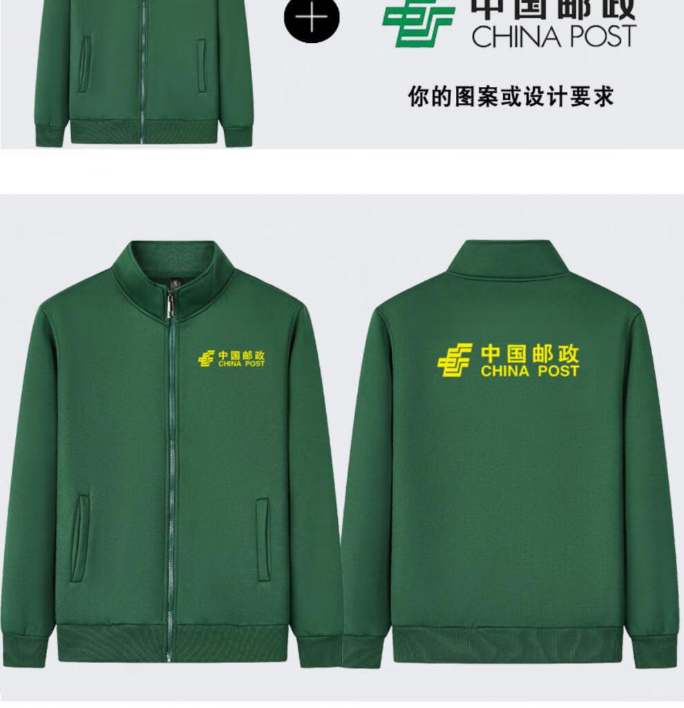 邮邮政工作服秋冬季 秋冬工作服外勤投递员冲锋衣户外加绒卫衣定制印