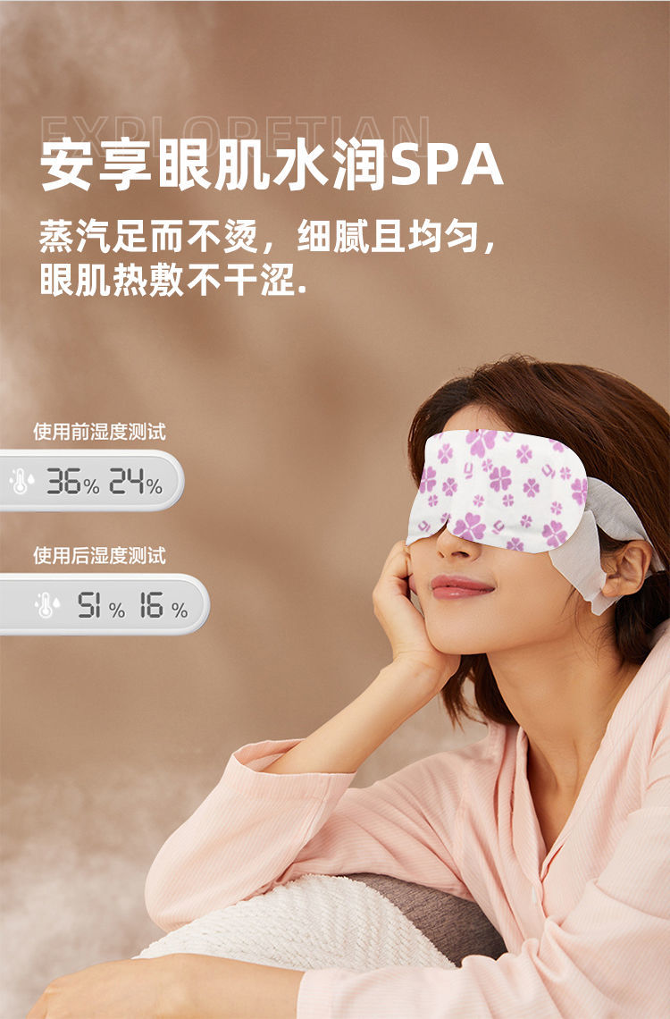 蒸汽眼罩女睡眠熱敷眼疲勞黑眼圈熬夜遮光保護蒸汽自發熱錦鯉玫瑰買一