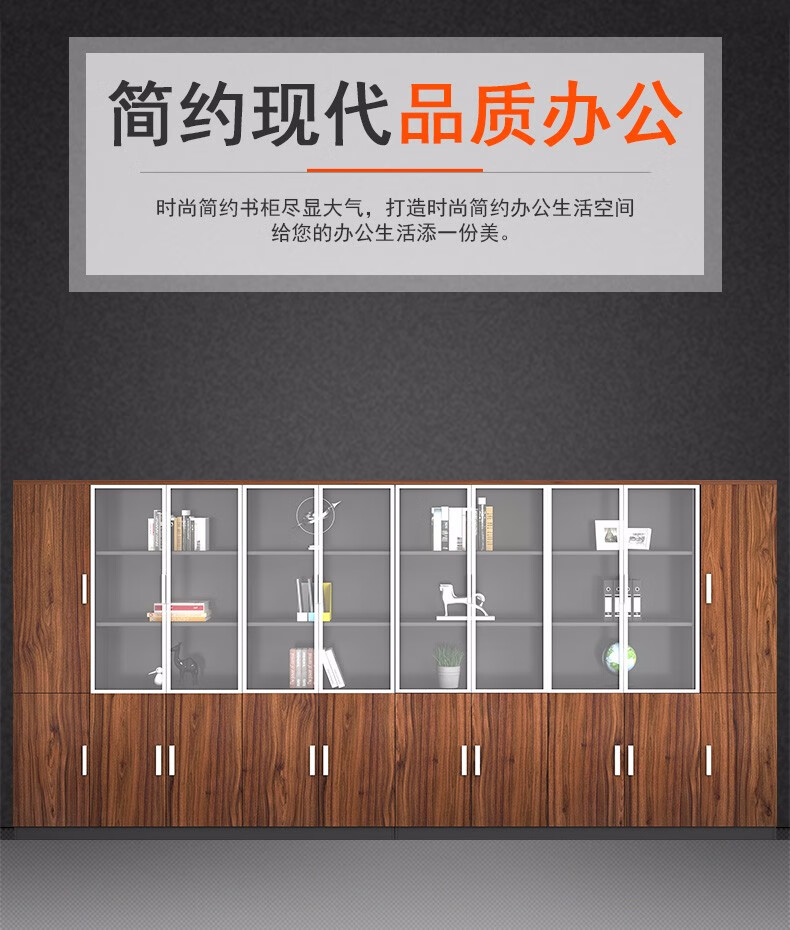 美轩戈办公家具大文件柜档案柜木质办公柜带玻璃柜储物资料柜文件柜子 双门
