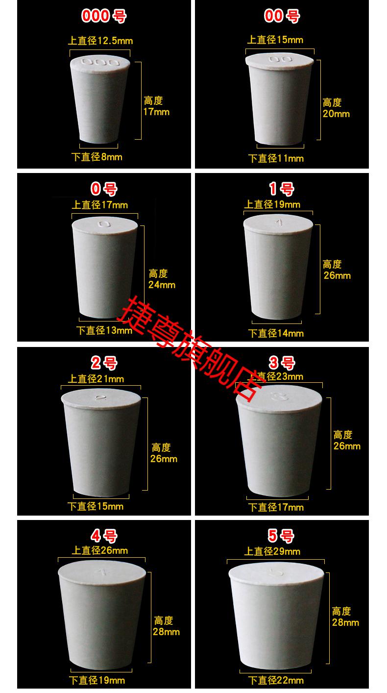 橡胶塞堵头试管塞水管塞塞密封塞橡胶塞子塞子闷头4号
