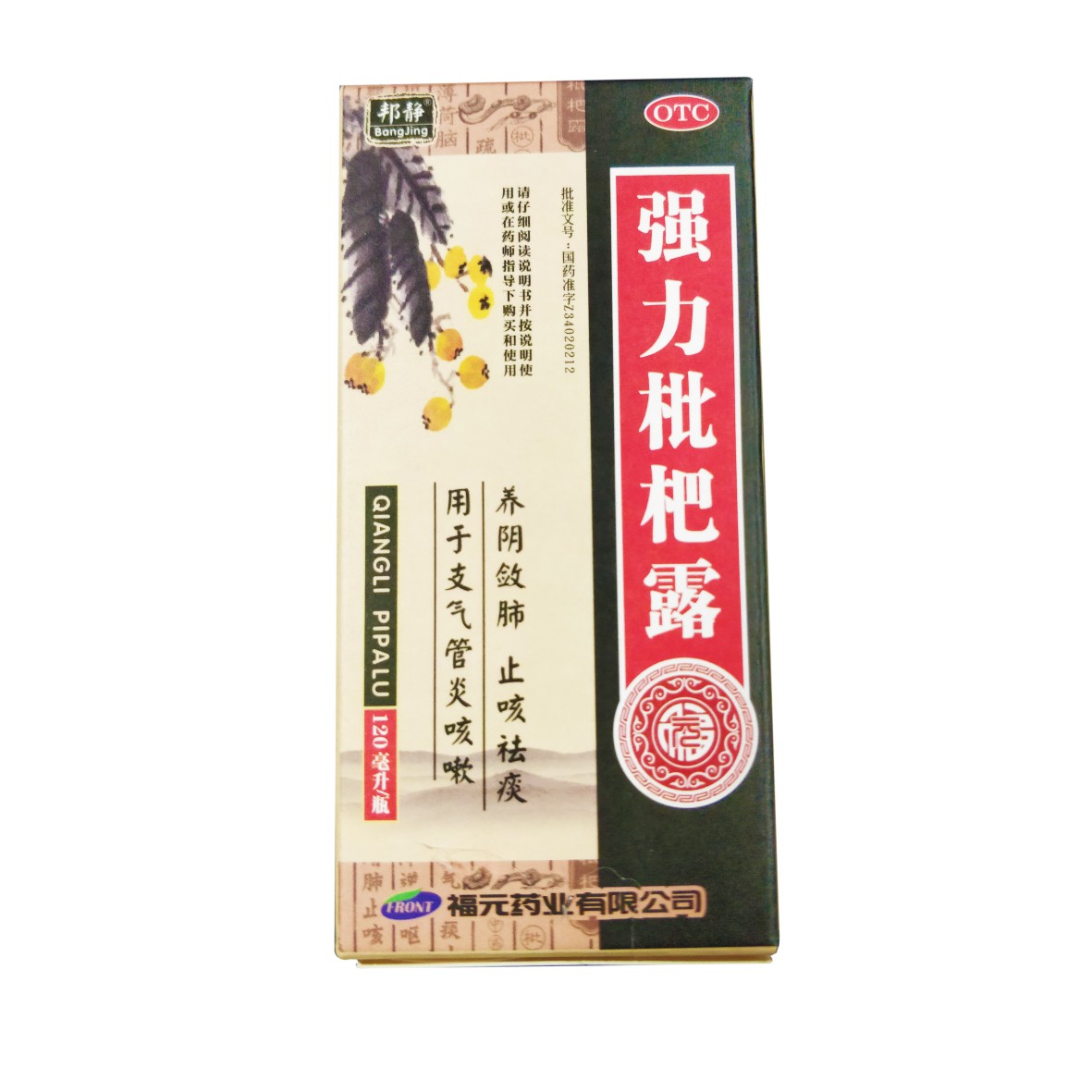 福元 邦靜強力枇杷露 120ml*1瓶 支氣管炎,咳嗽祛痰,養陰斂肺