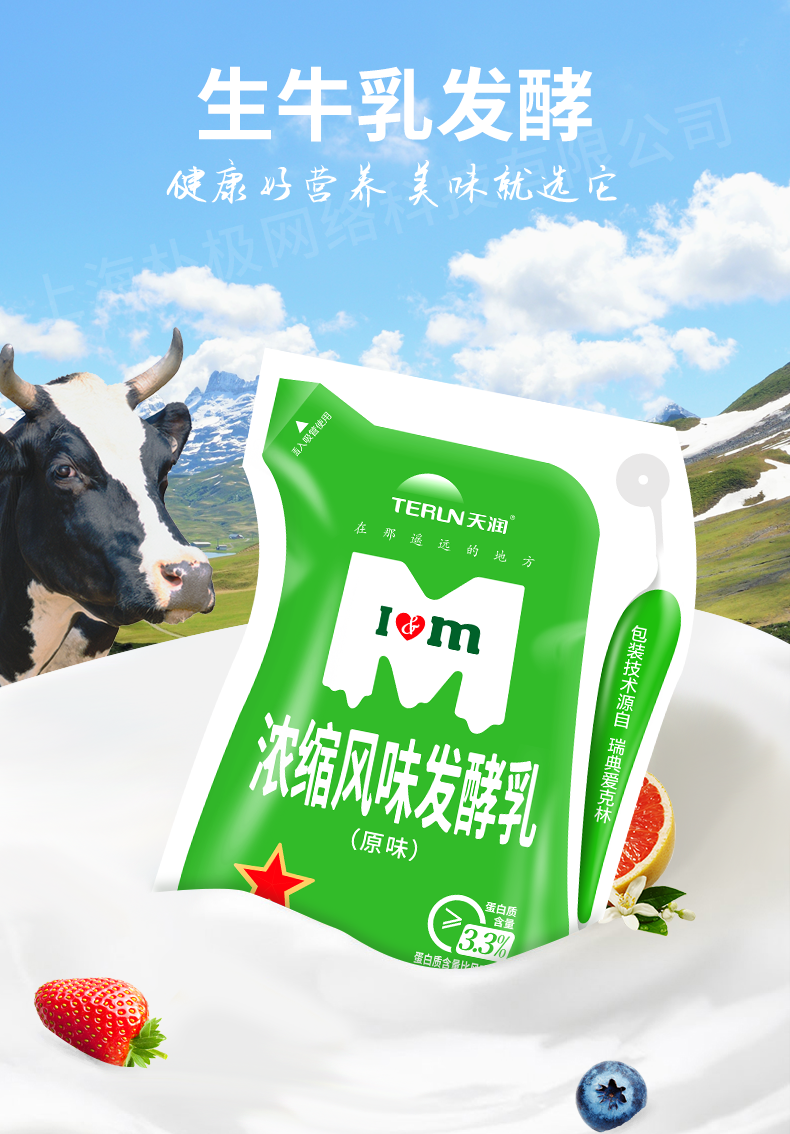 新疆天润浓缩酸奶组合原味冰淇淋化了青柠低温发酵乳180g*12袋 组合2