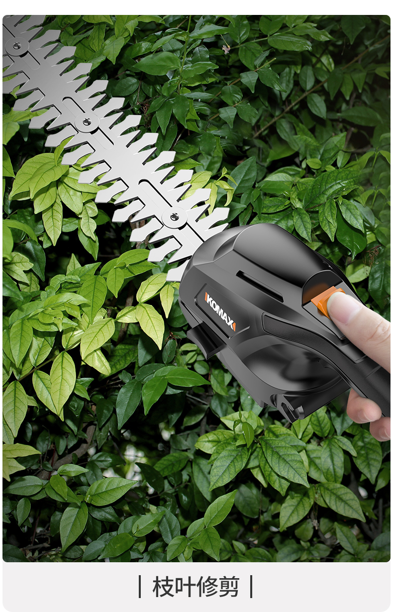 新升级绿篱修剪机科麦斯充电式绿篱修剪机家用多功能小型电动绿化园林