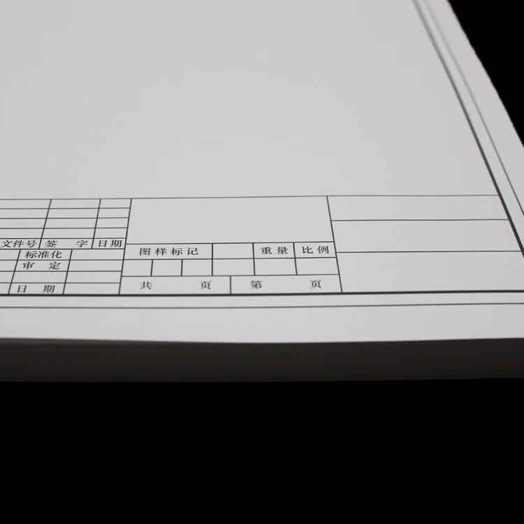加厚a3工程繪圖紙a4建築設計學生機械製圖紙a2有框空白繪圖白紙a3空白