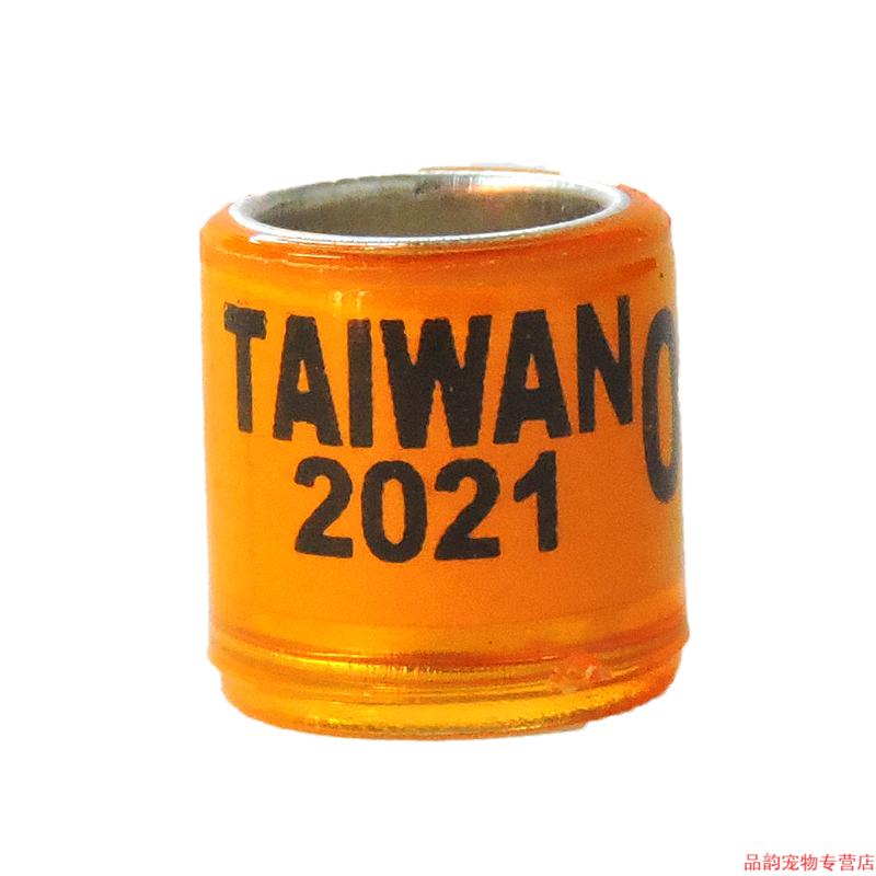 21年鸽子脚环鸽环信鸽足环记号环2021年外国环赛鸽统一环桔色10个21年