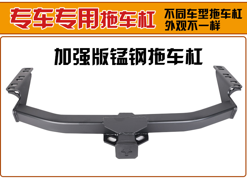 適用於漢蘭達普拉多霸道銳志皇冠rav4威蘭達改裝拖車鉤拖車槓後拖掛拖