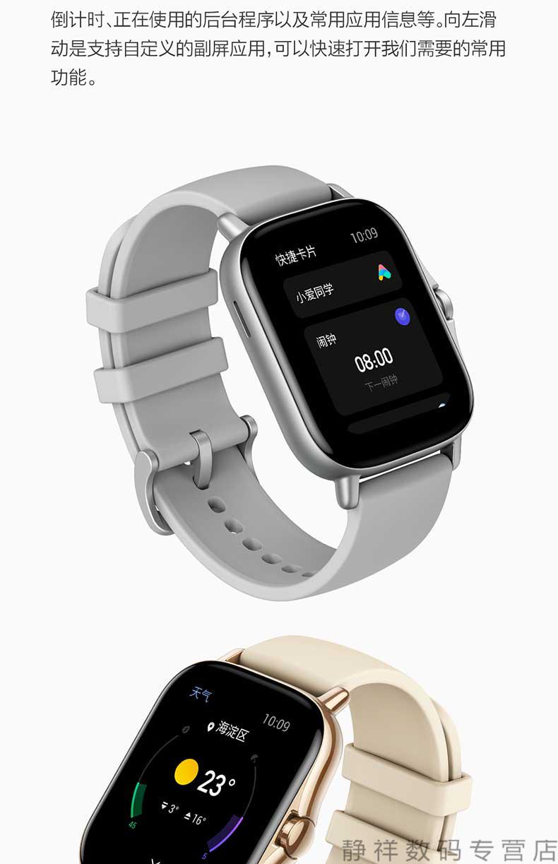 gts2/2e智能手表华米血氧监测音乐微信支付gps蓝牙电话运动腕 gts 2