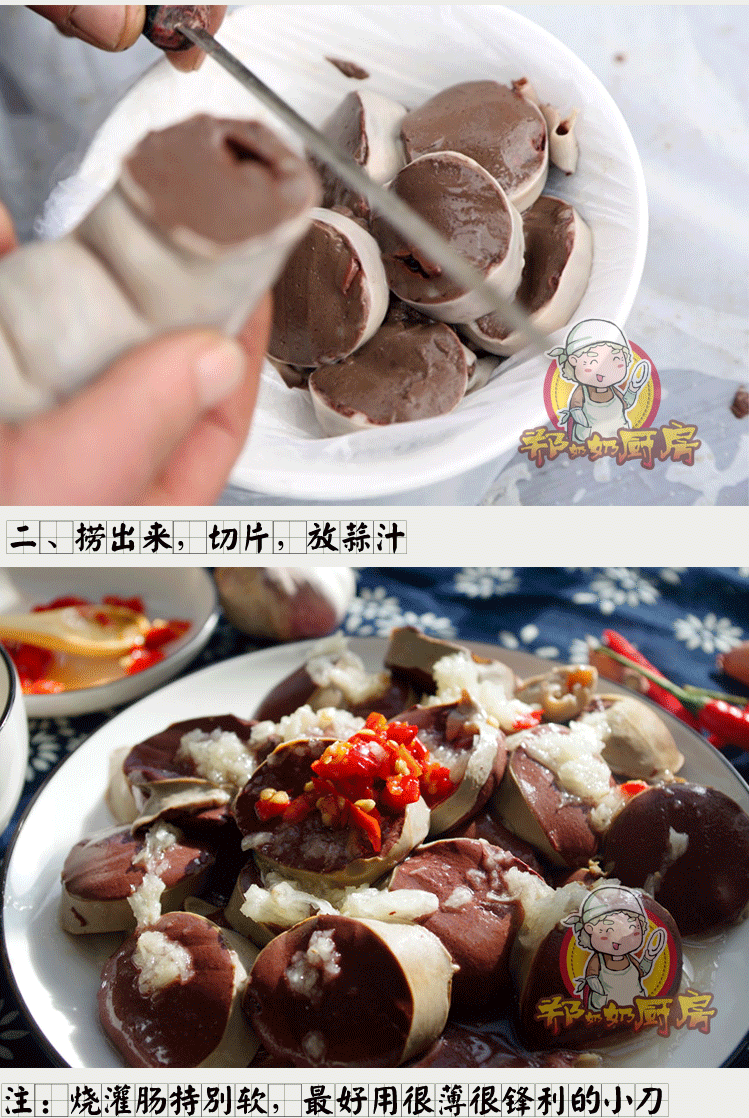 内黄筲灌肠大小肠烧灌肠内黄灌肠水灌肠濮阳汤灌肠猪血肠烩菜烧灌肠4