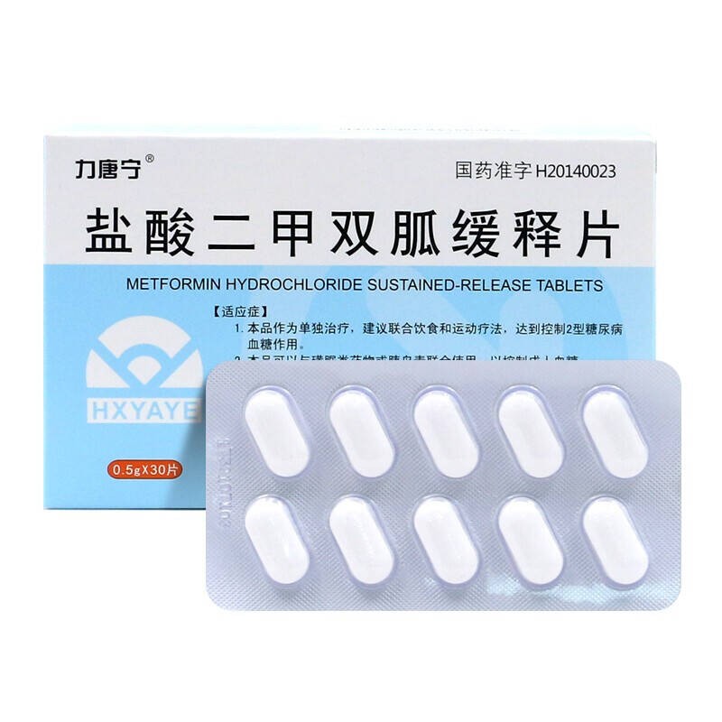力唐宁盐酸二甲双胍缓释片05g30片5盒装