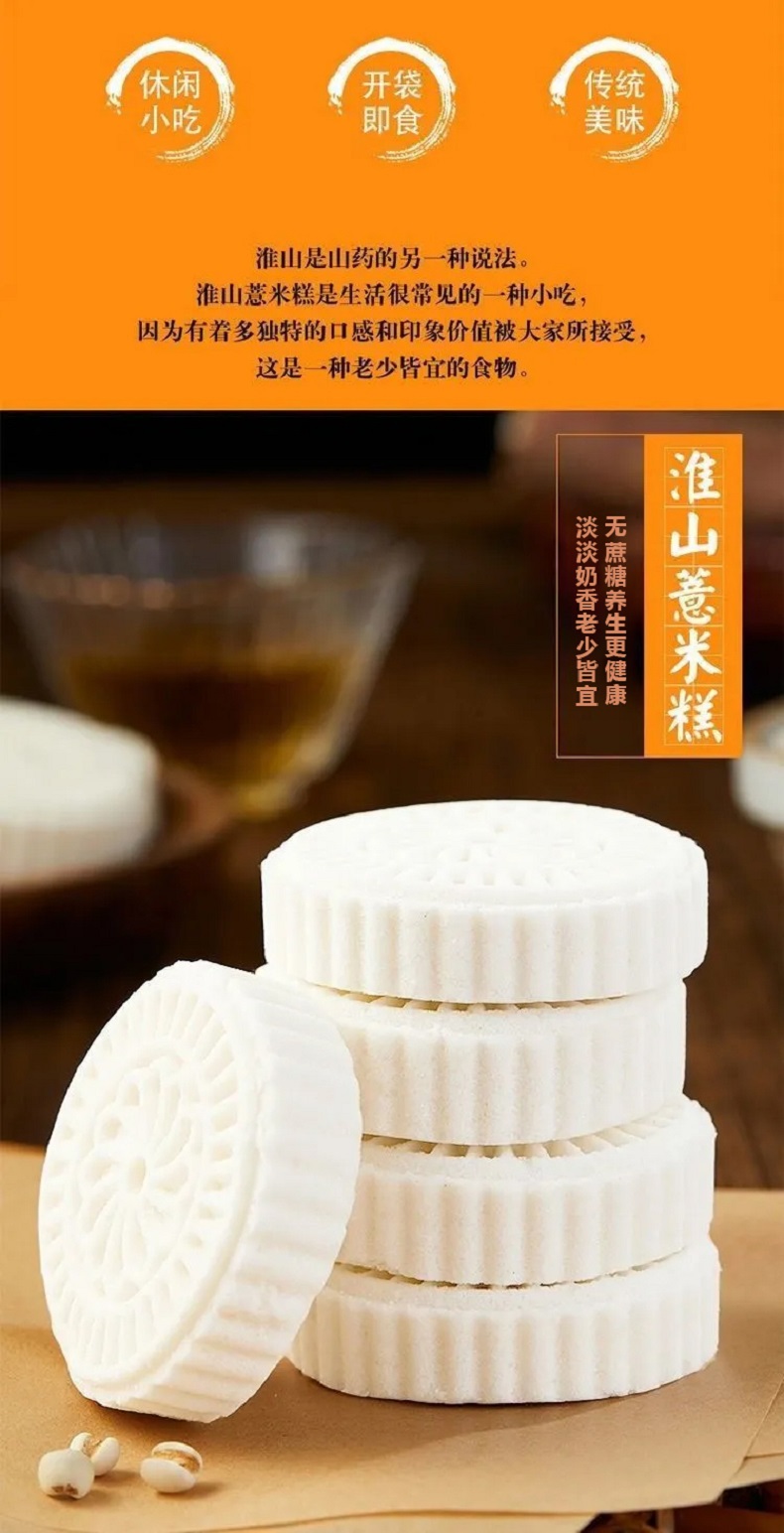 淮山薏米糕全麦山药心粗粮代餐零食品特产小吃饼干4黑米淮山糕360g约