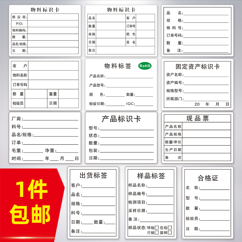 物料标识卡样式图片