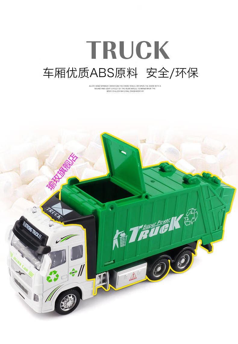 合金仿真汽车环卫车垃圾车玩具儿童模型男孩惯性回力工程车耐摔合金