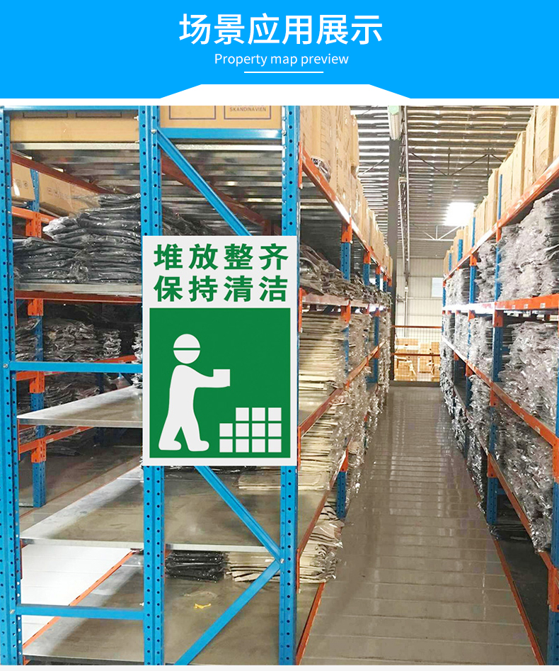 婕染(jieran)仓储原则先进先出爱惜物料杜绝浪费堆放整齐保持清洁严格