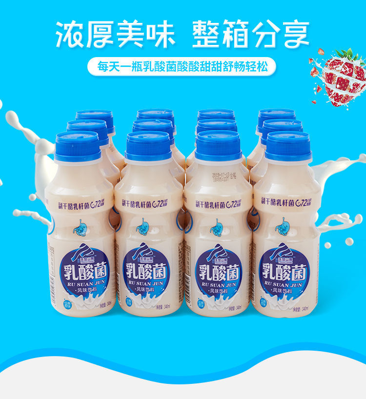 乳酸菌饮品胃动力早餐酸牛奶每瓶340ml草莓原味益生菌整箱 乳酸菌
