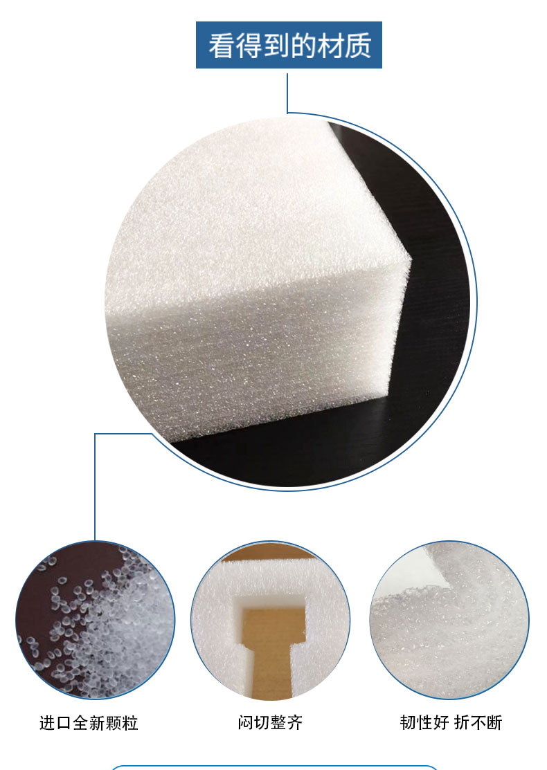 白色epe珍珠棉泡沫板硬板厚高密度打包填充快递震包装定制塑料宽10cm