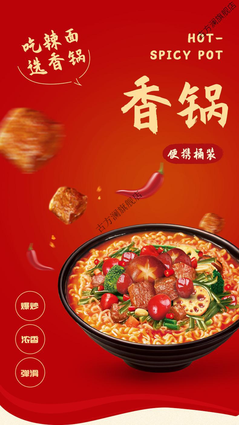 今麦郎麻辣香锅方便面整箱12桶泡面桶装香锅地道辣面速食泡面火锅味道